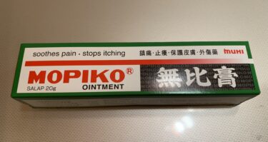 シンガポールで買える　虫刺され　かゆみ止め軟膏